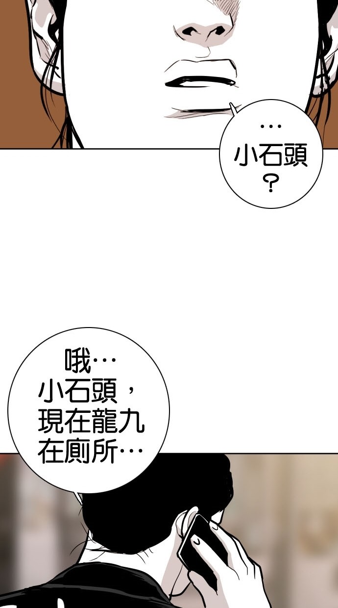 《大頭》第73话 第55页