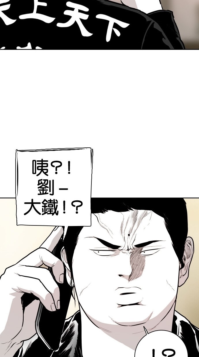 《大頭》第73话 第56页