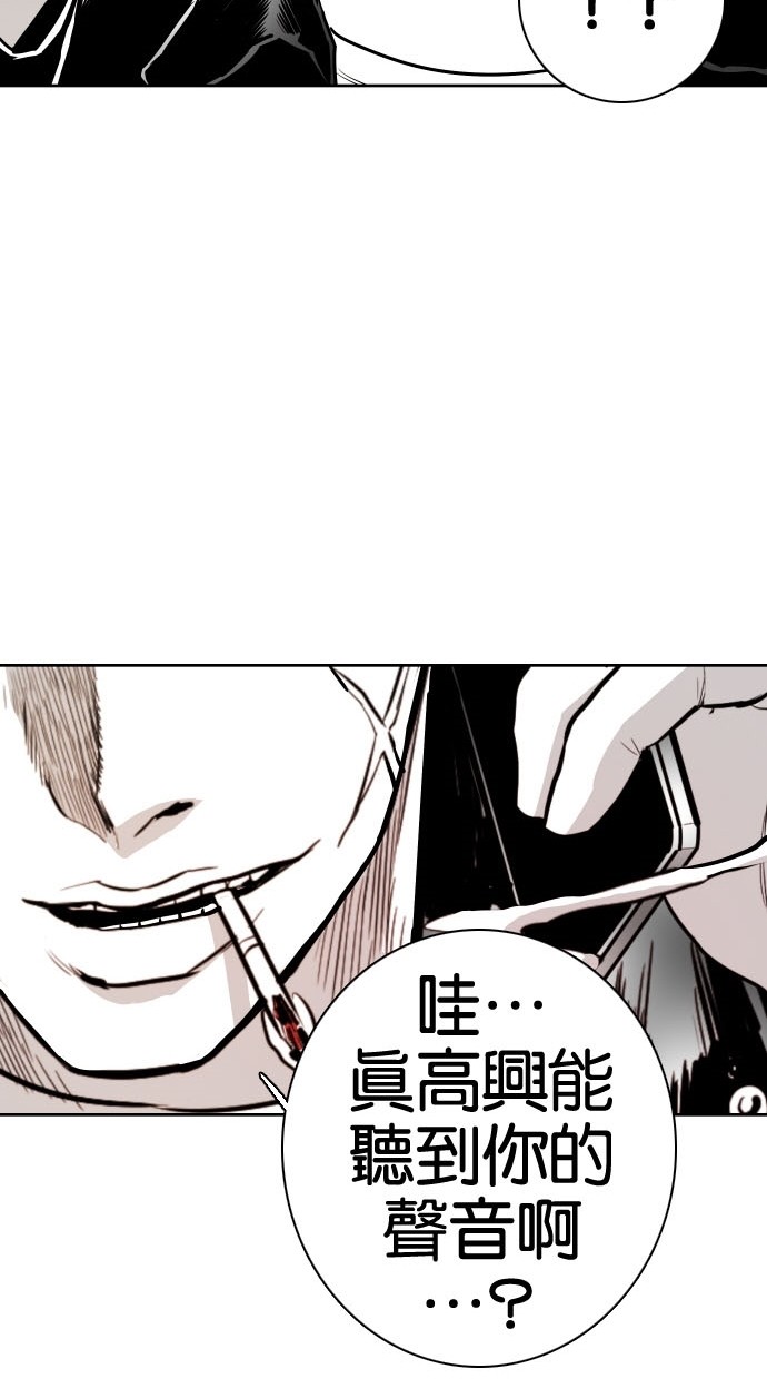 《大頭》第73话 第57页