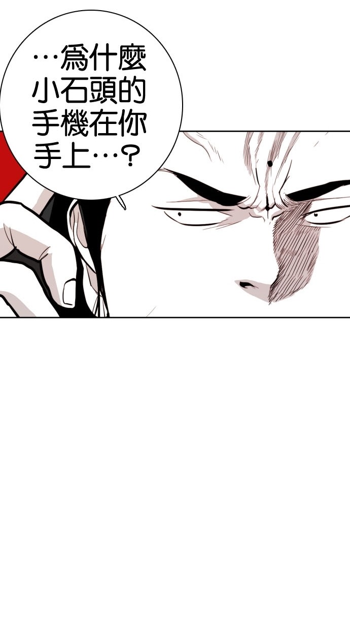 《大頭》第73话 第58页