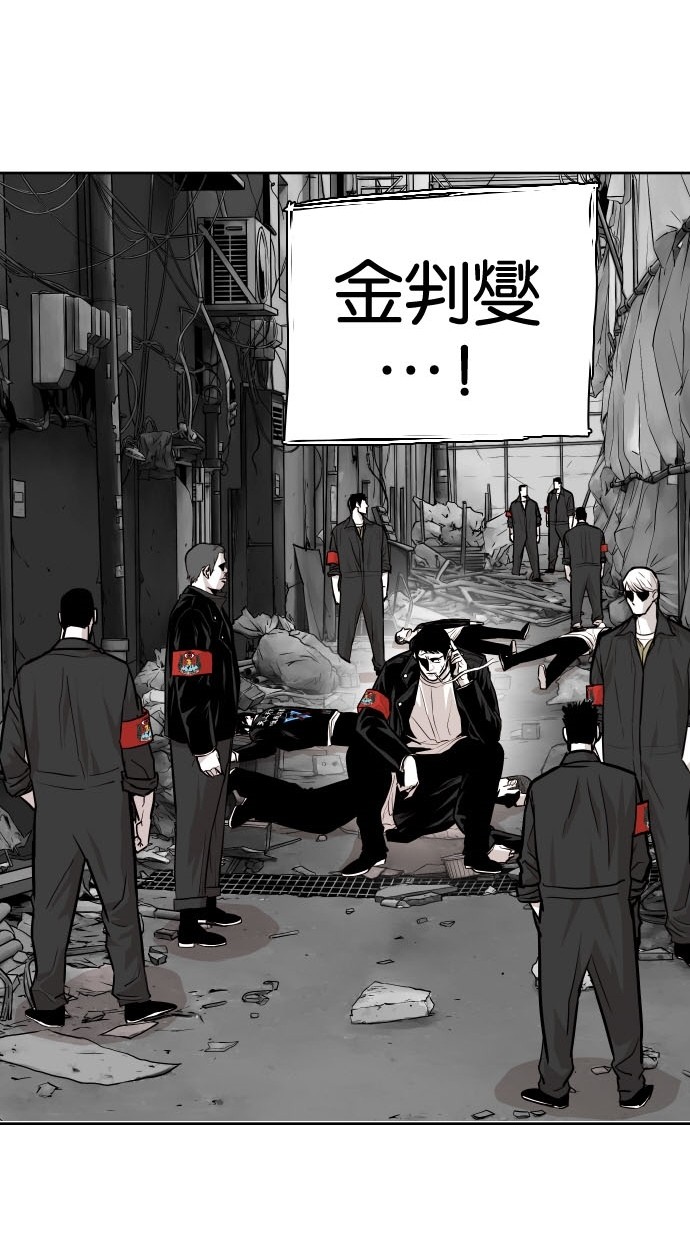 《大頭》第73话 第59页