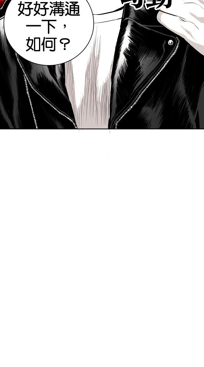 《大頭》第73话 第5页
