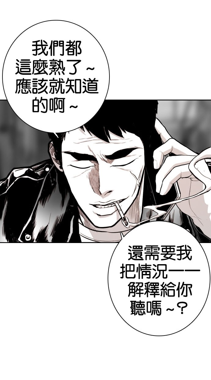 《大頭》第73话 第60页