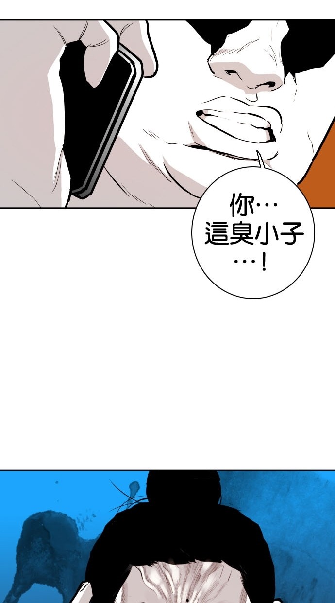 《大頭》第73话 第61页