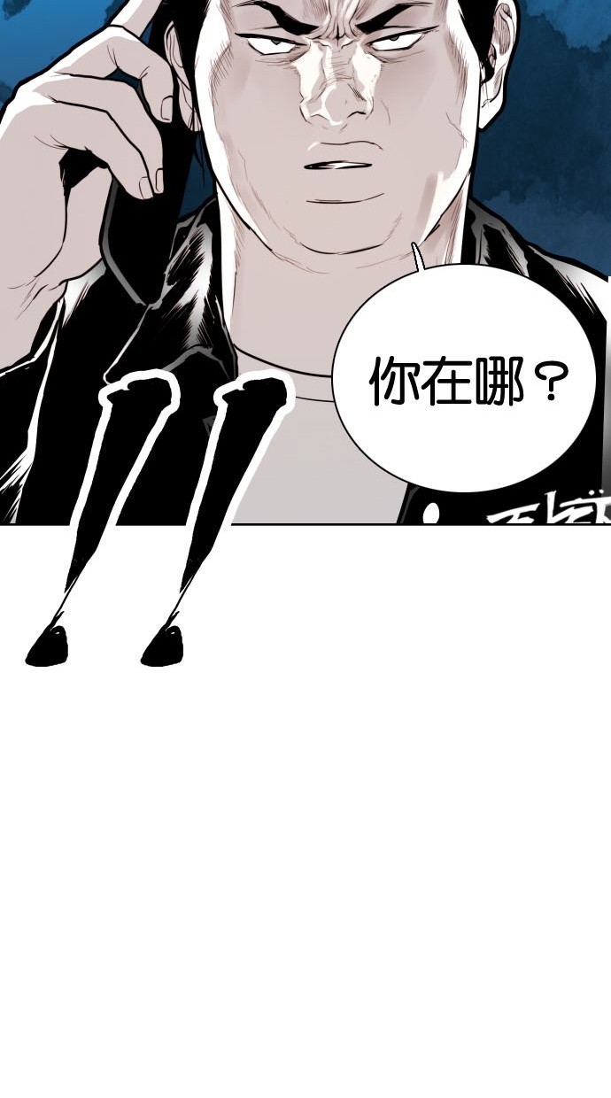 《大頭》第73话 第62页