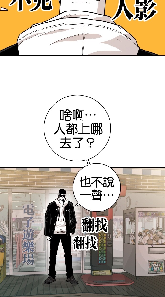 《大頭》第73话 第66页
