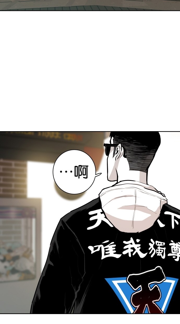 《大頭》第73话 第67页
