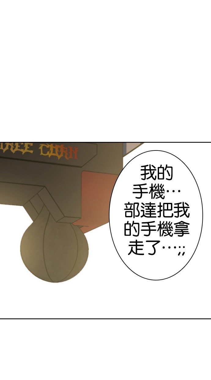 《大頭》第73话 第68页