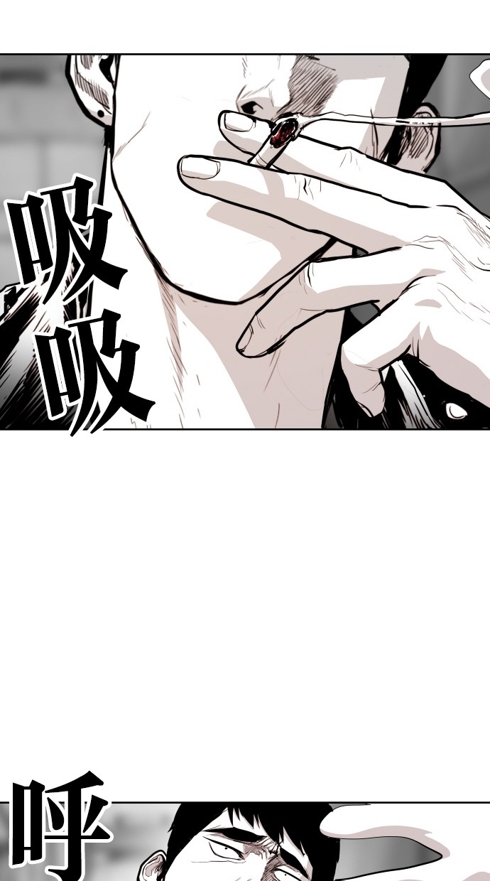 《大頭》第73话 第71页
