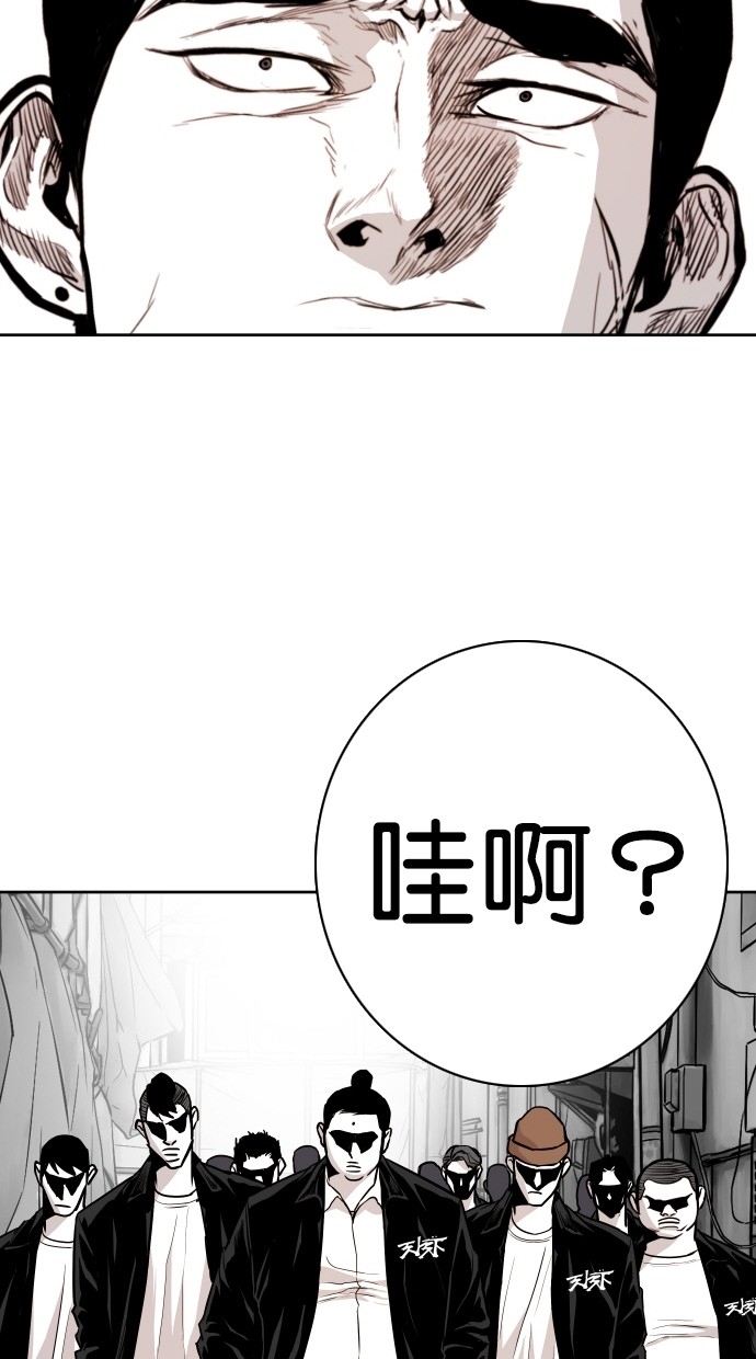 《大頭》第73话 第73页
