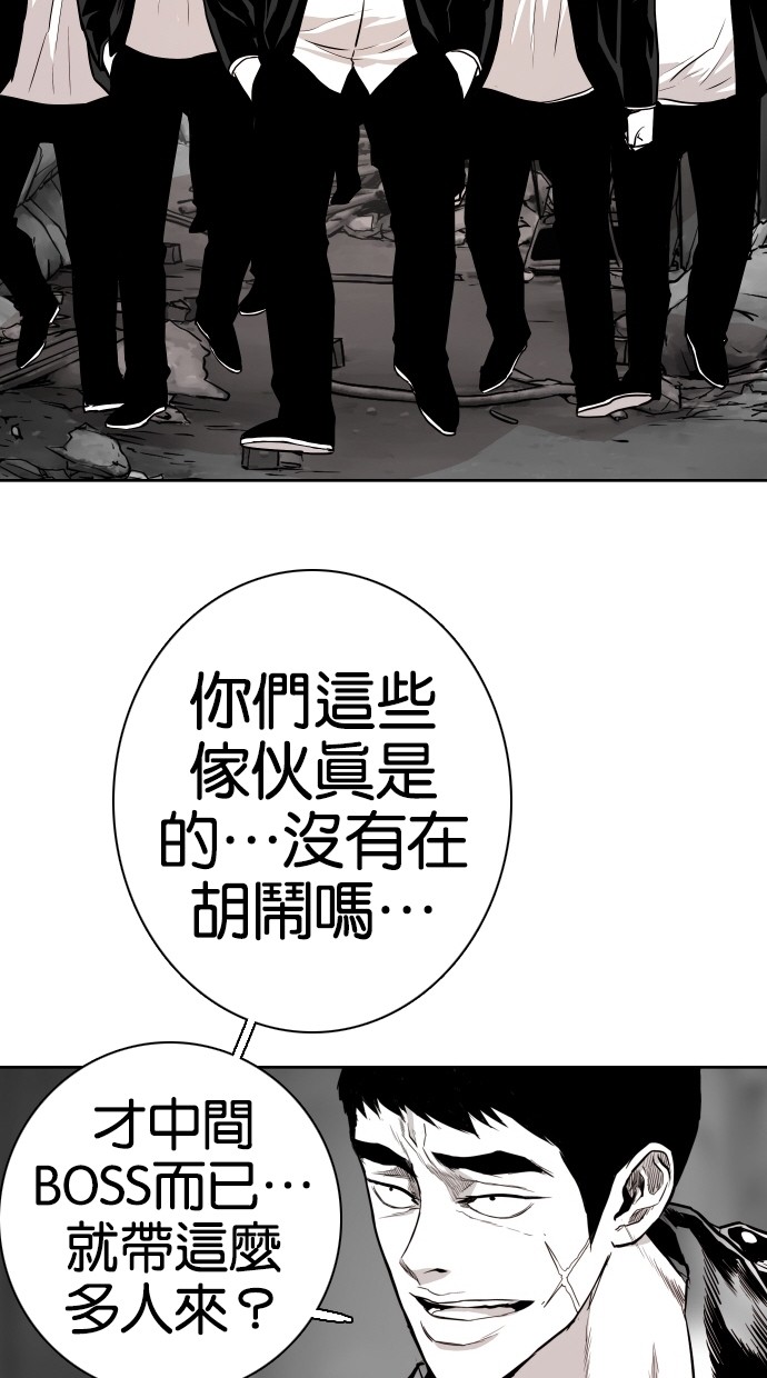 《大頭》第73话 第74页