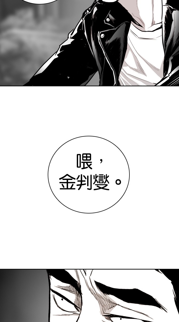 《大頭》第73话 第75页