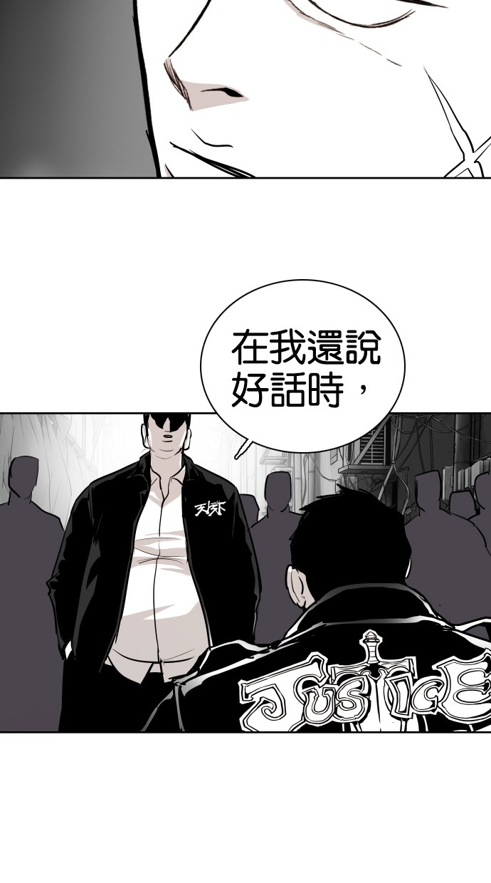 《大頭》第73话 第76页