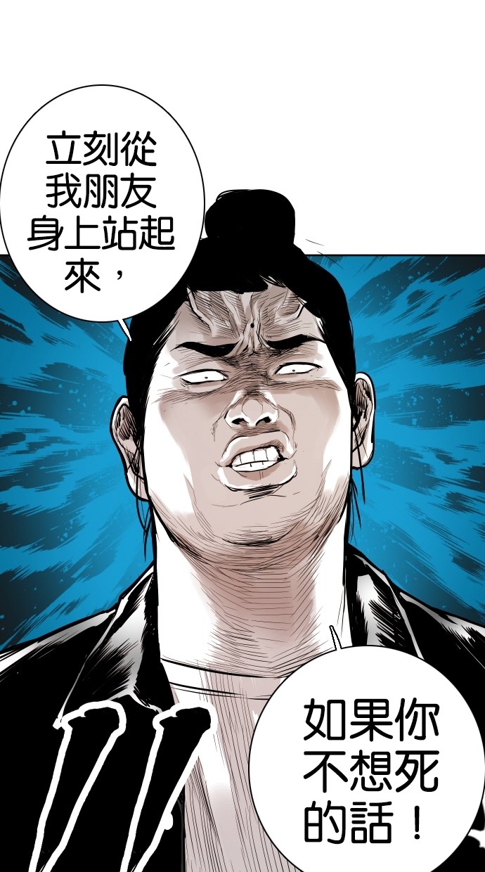 《大頭》第73话 第77页