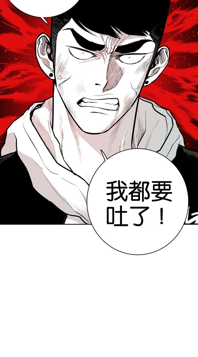 《大頭》第78话 第10页