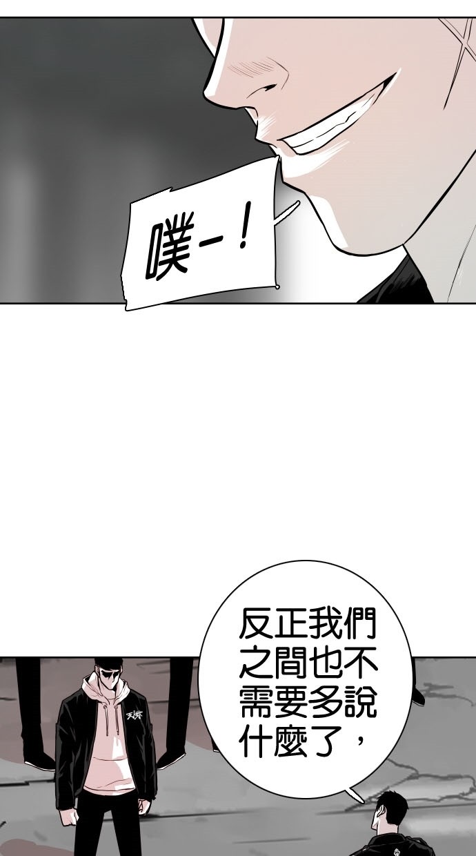 《大頭》第78话 第11页