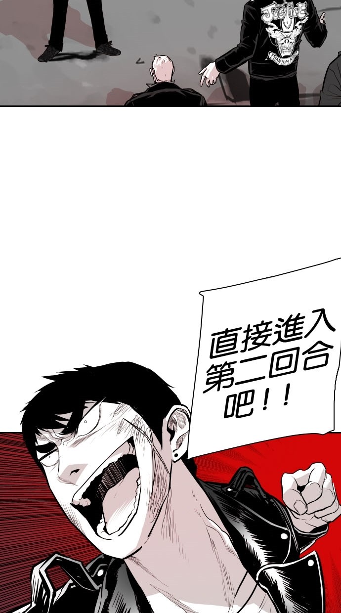 《大頭》第78话 第12页