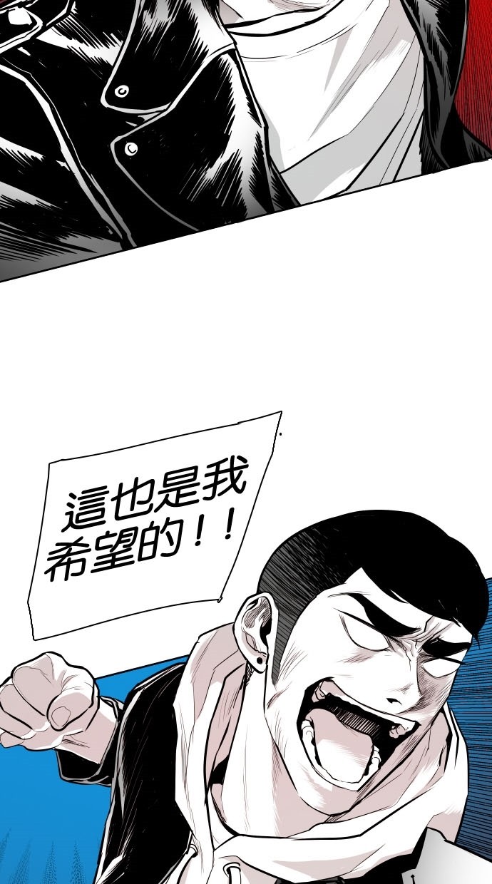 《大頭》第78话 第13页