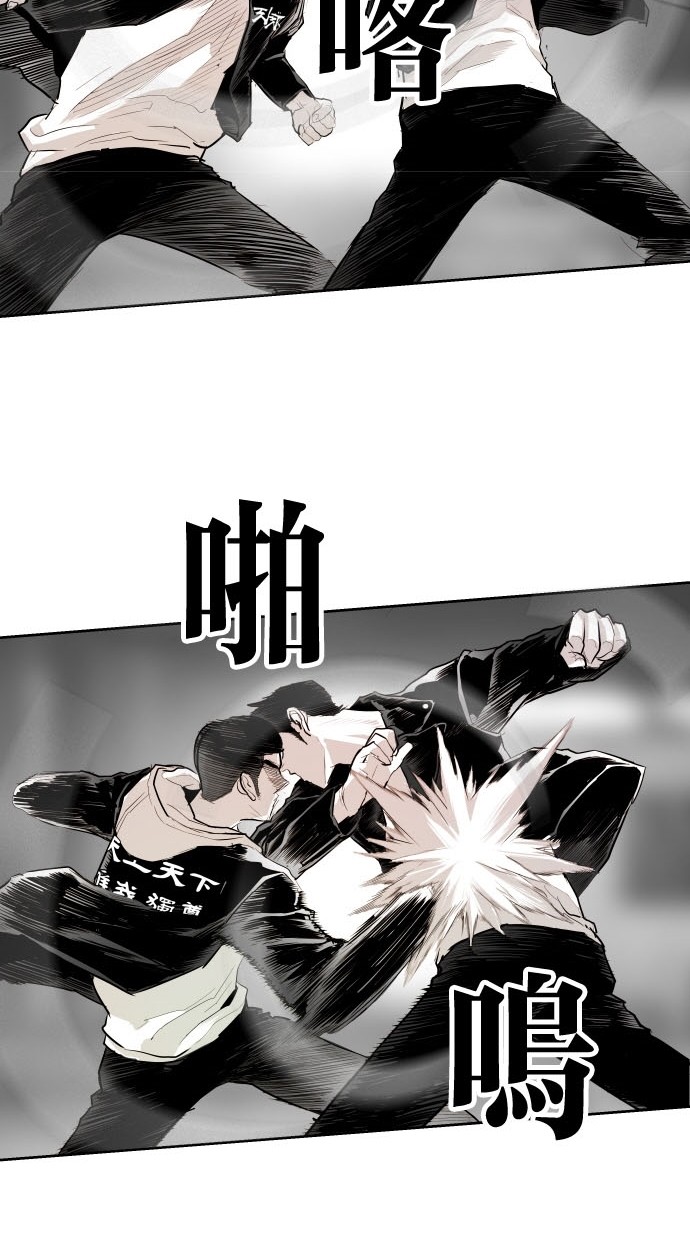 《大頭》第78话 第17页