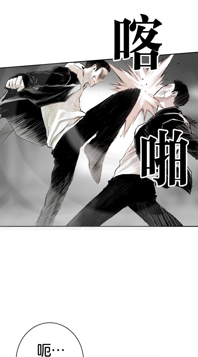 《大頭》第78话 第18页