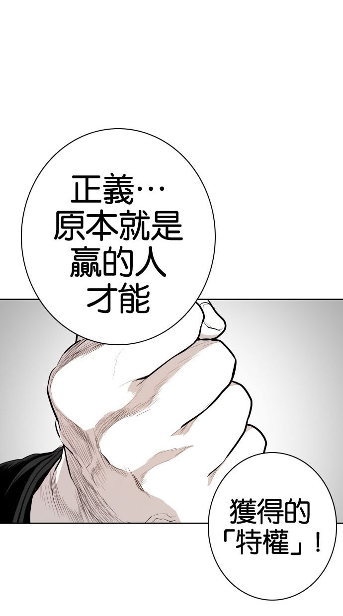 《大頭》第78话 第1页