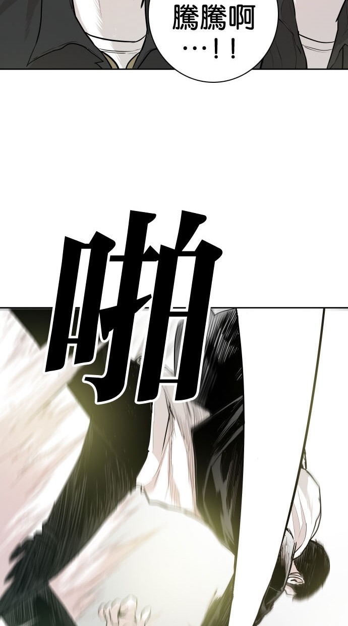 《大頭》第78话 第20页