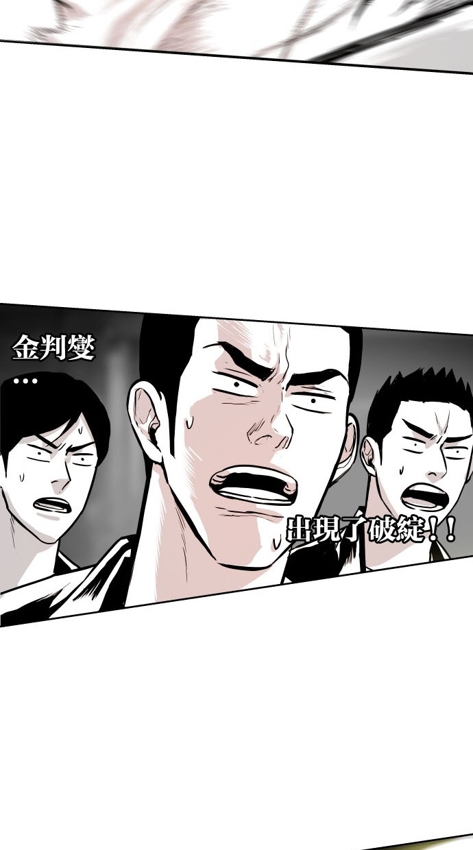 《大頭》第78话 第22页