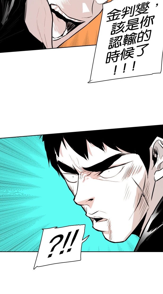 《大頭》第78话 第24页
