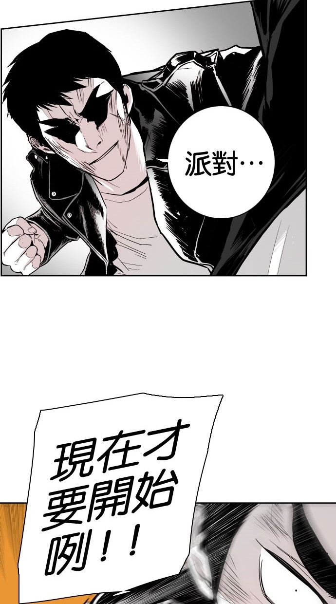 《大頭》第78话 第28页