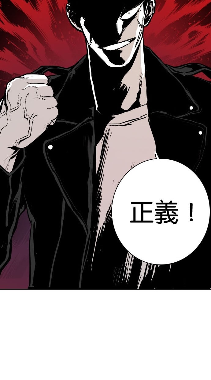《大頭》第78话 第3页