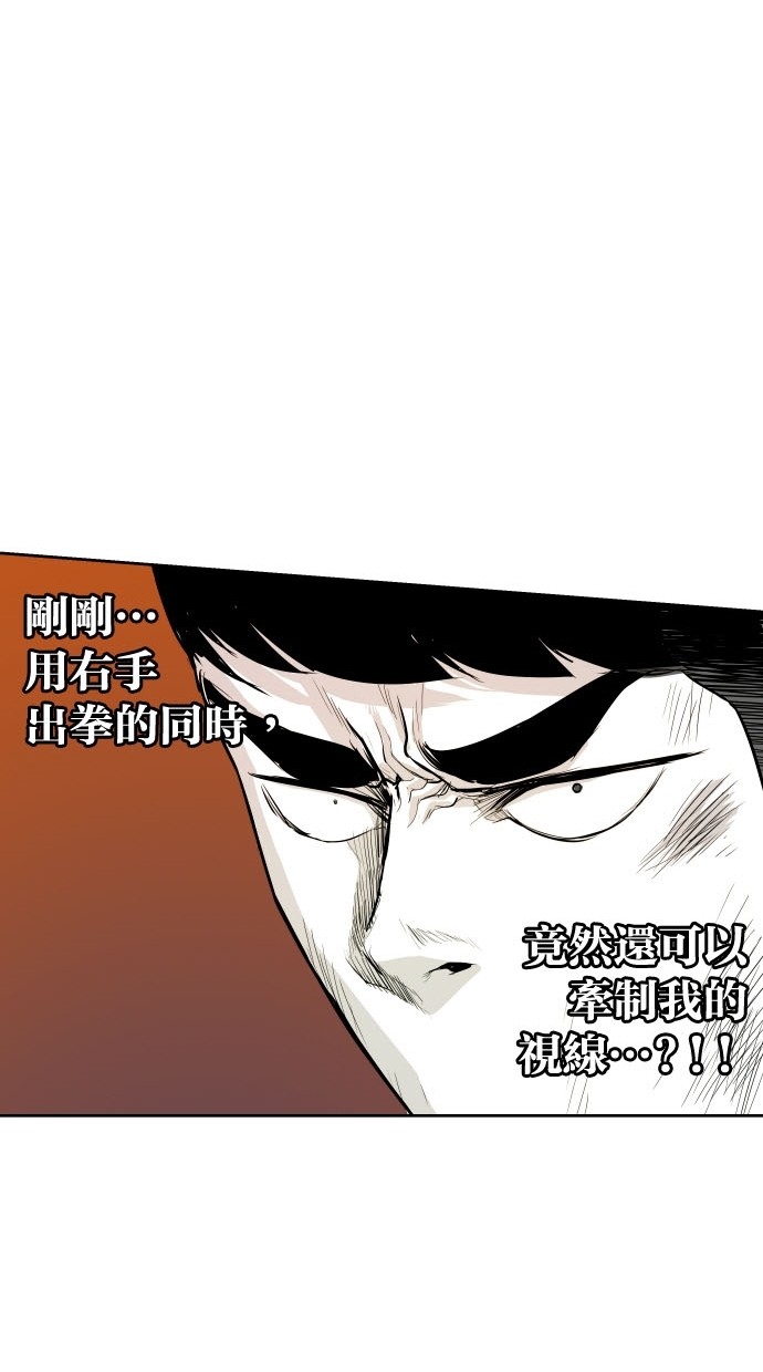 《大頭》第78话 第41页