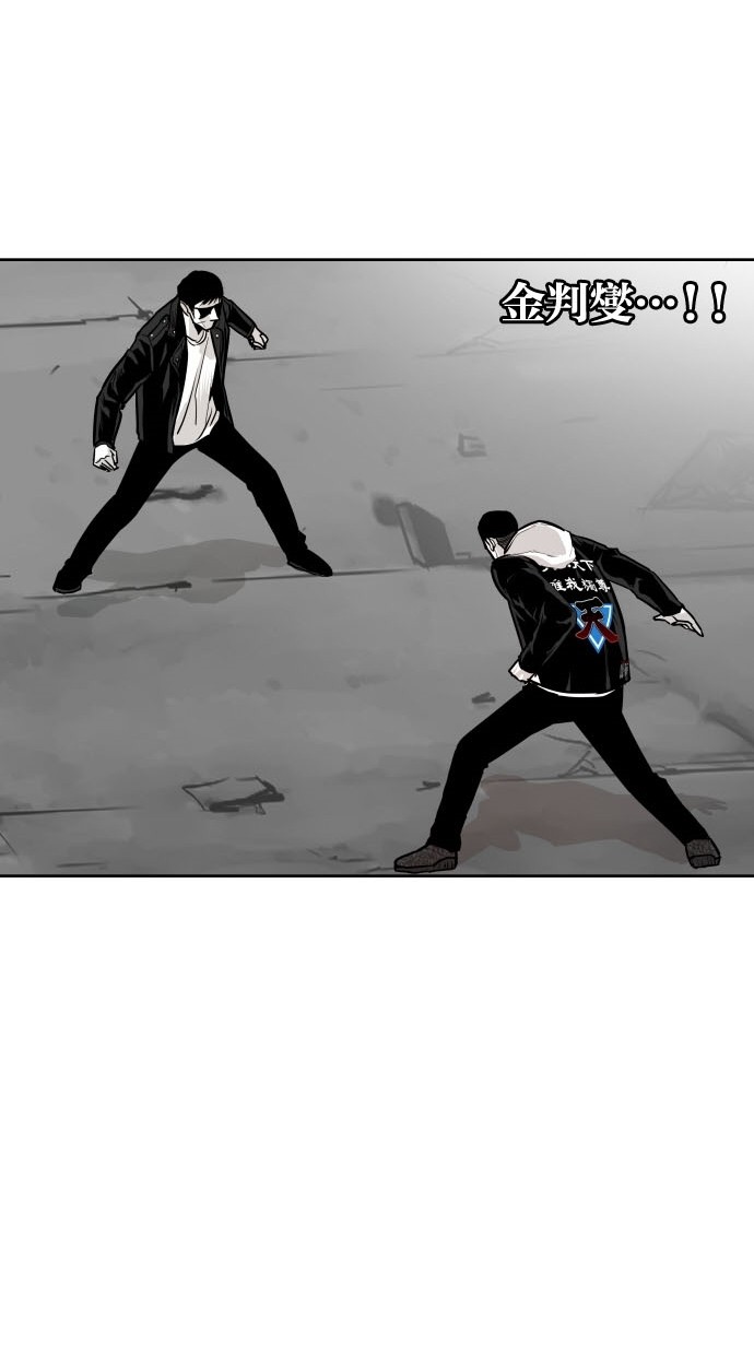 《大頭》第78话 第42页