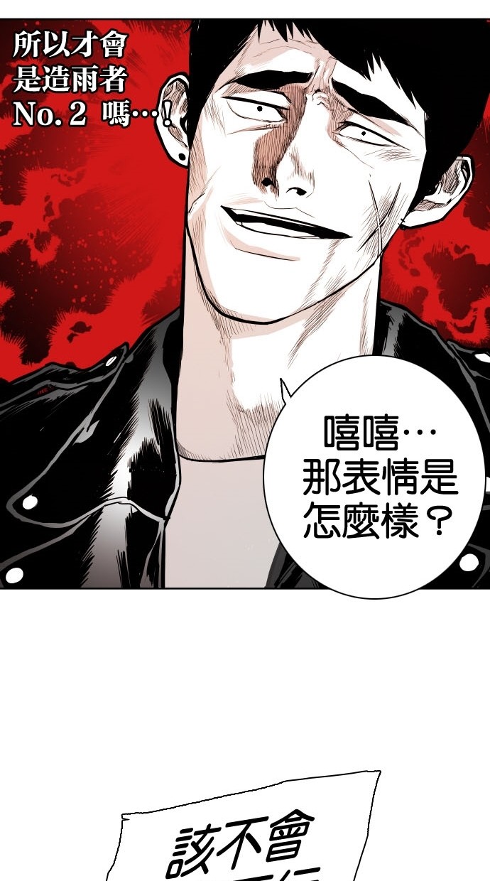 《大頭》第78话 第43页