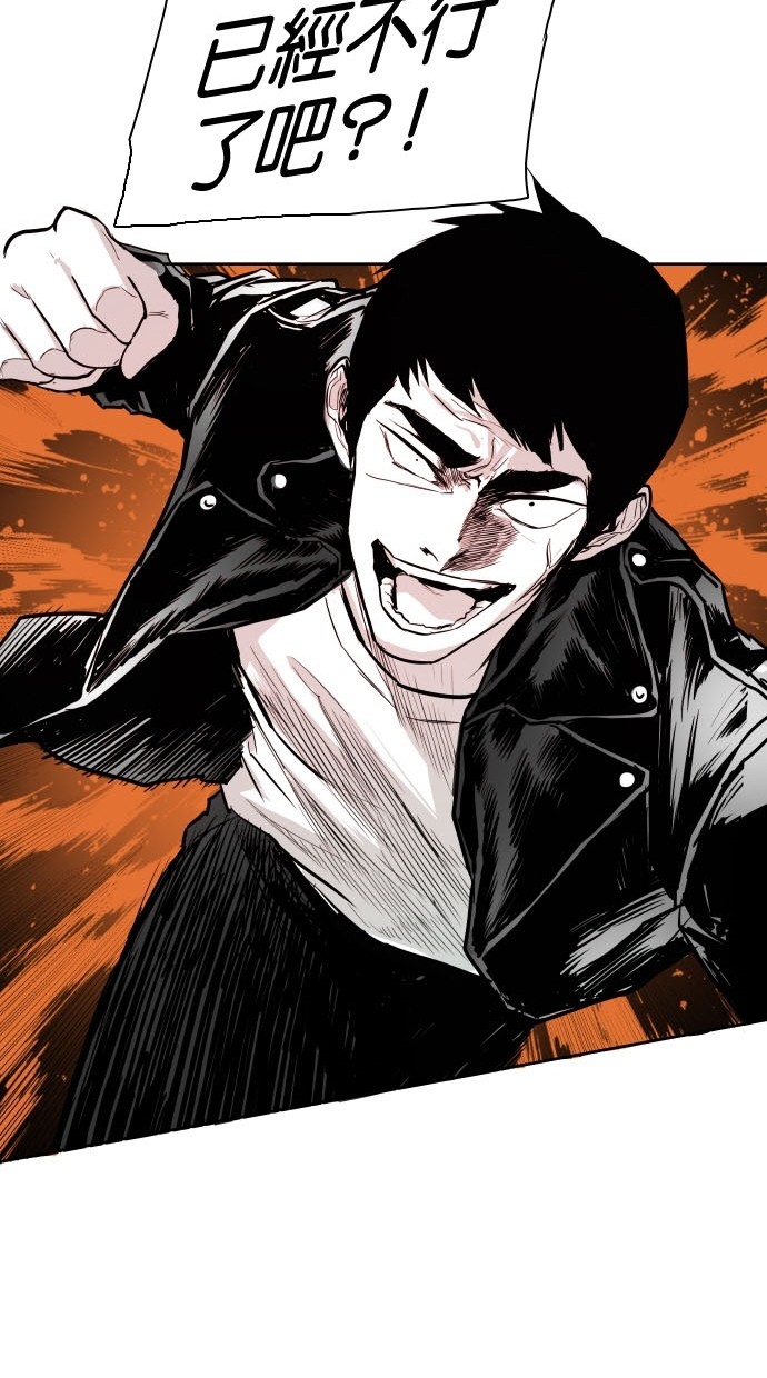 《大頭》第78话 第44页