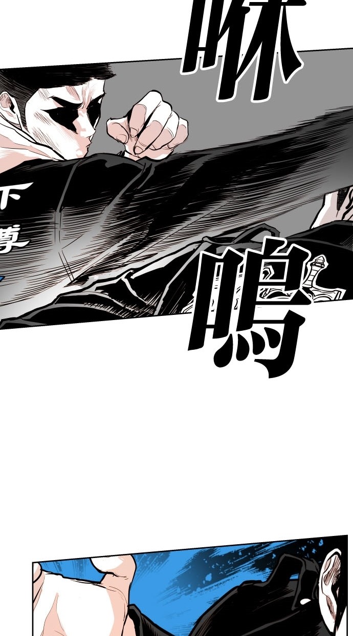 《大頭》第78话 第48页