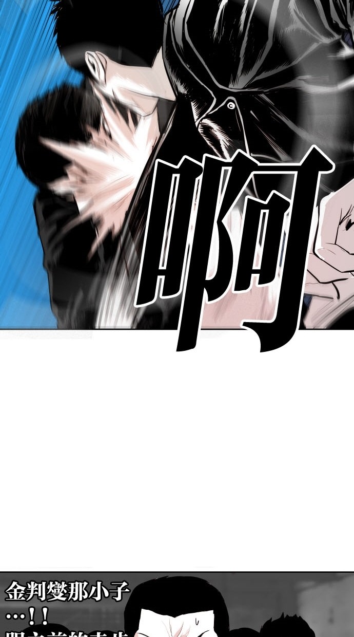 《大頭》第78话 第55页