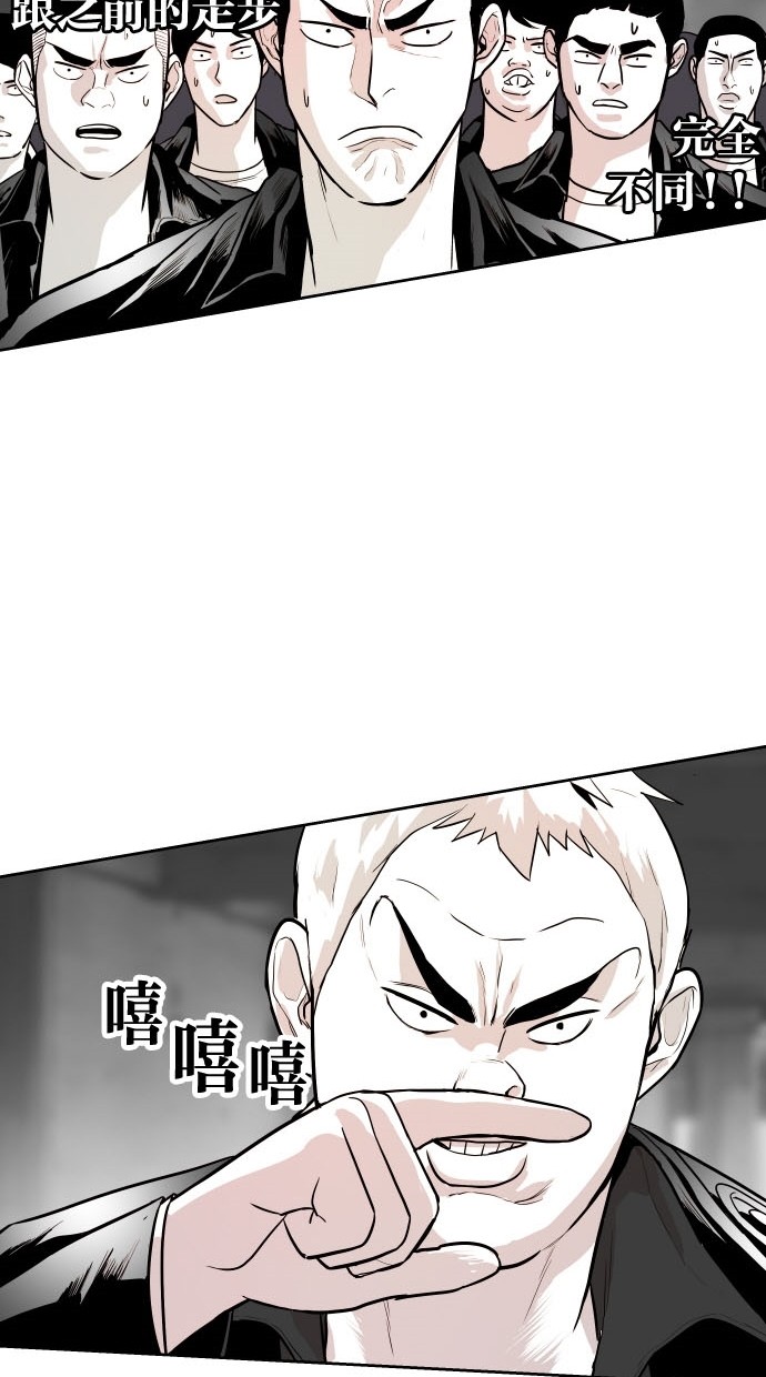 《大頭》第78话 第56页