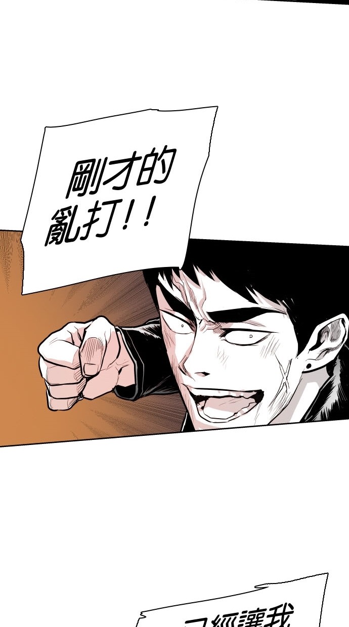 《大頭》第78话 第57页