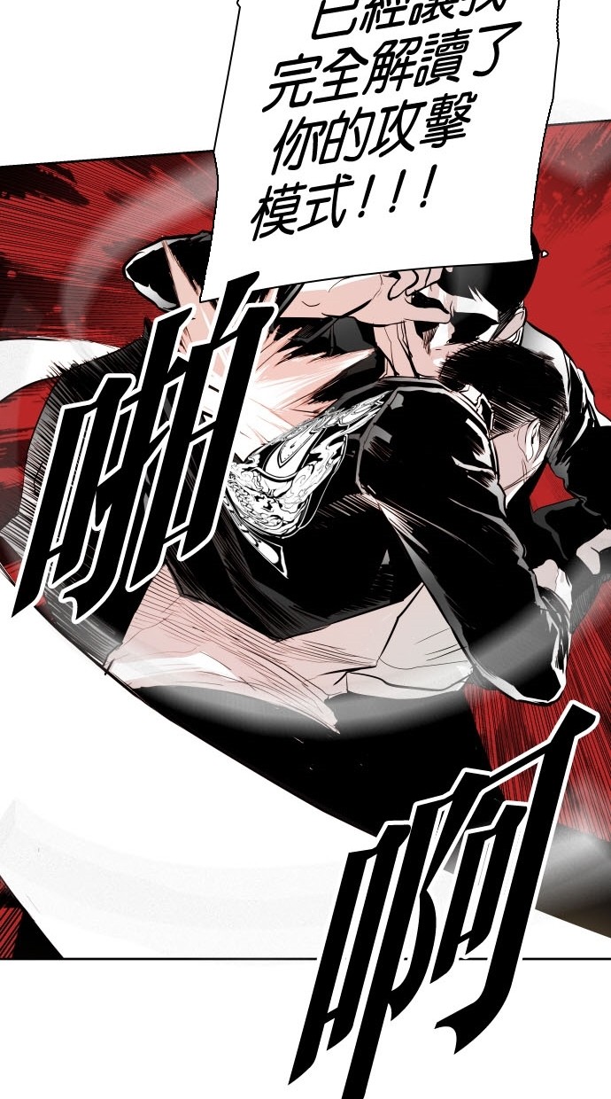 《大頭》第78话 第58页