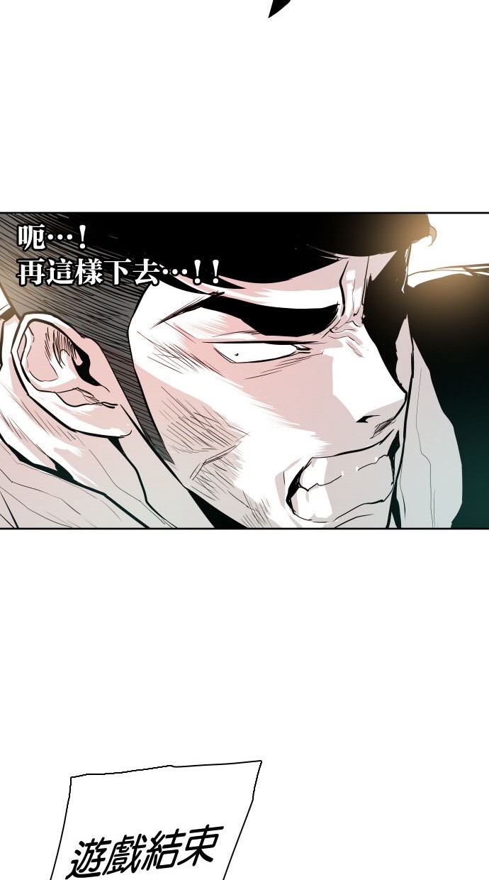 《大頭》第78话 第59页
