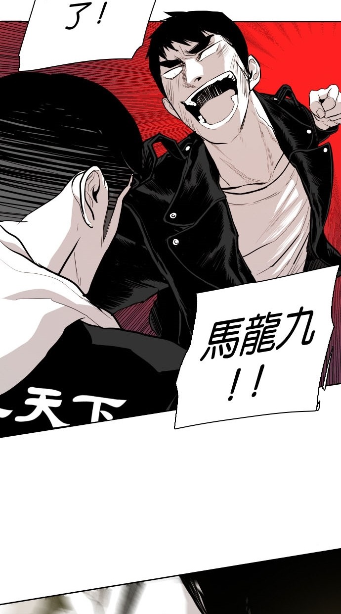 《大頭》第78话 第60页