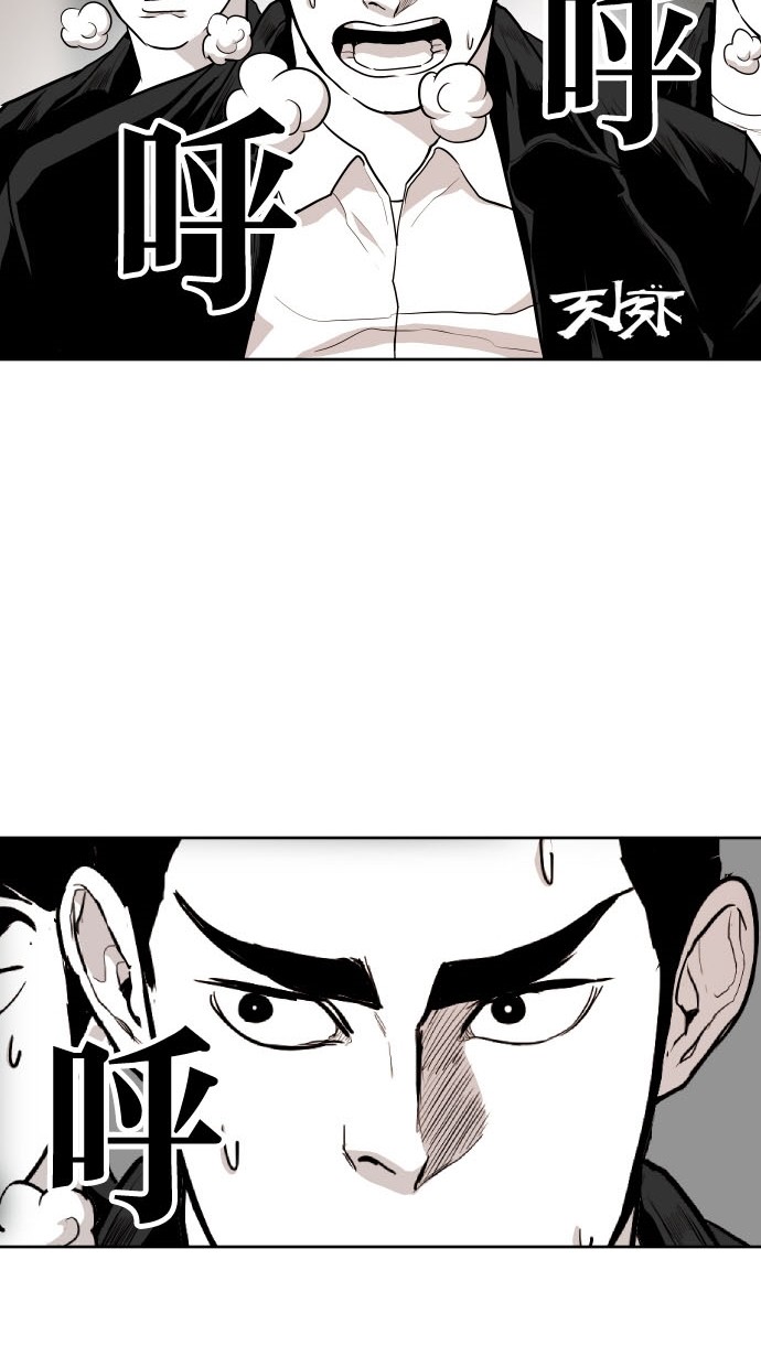 《大頭》第78话 第63页