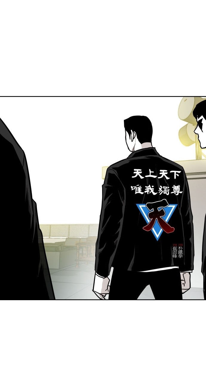 《大頭》第78话 第64页