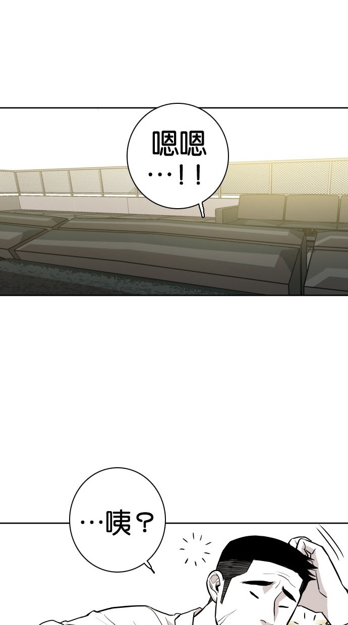《大頭》第78话 第65页