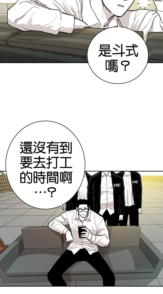 《大頭》第78话 第66页