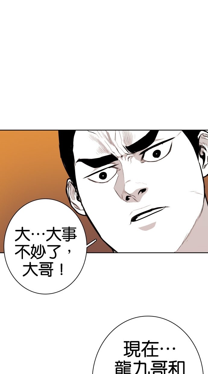 《大頭》第78话 第67页