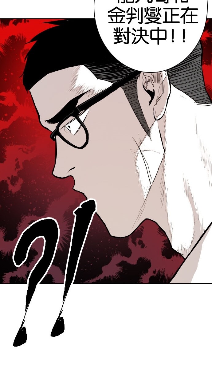 《大頭》第78话 第68页