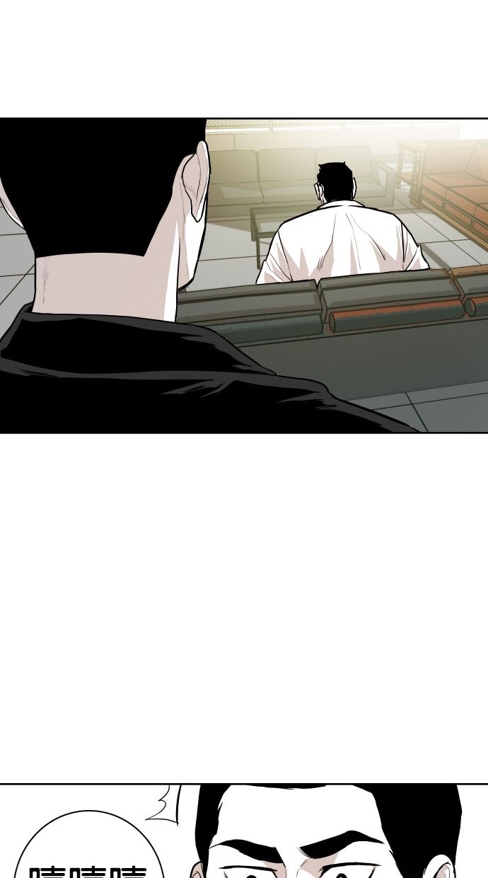 《大頭》第78话 第69页