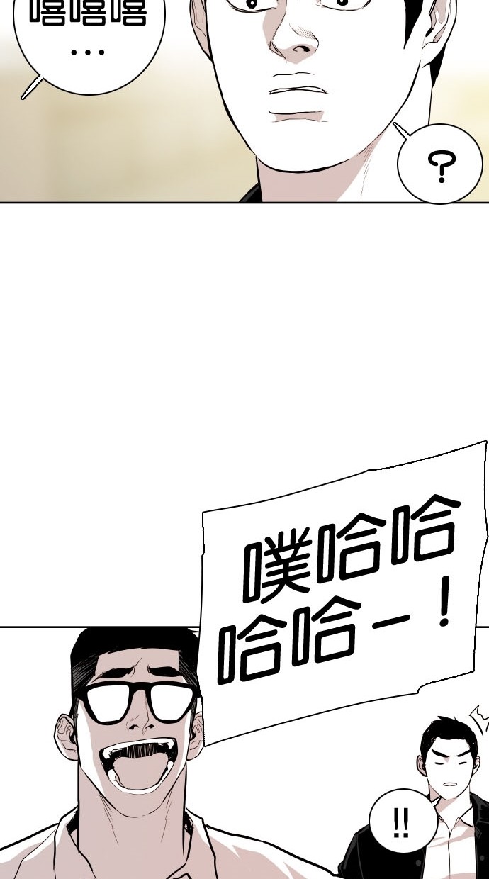 《大頭》第78话 第70页