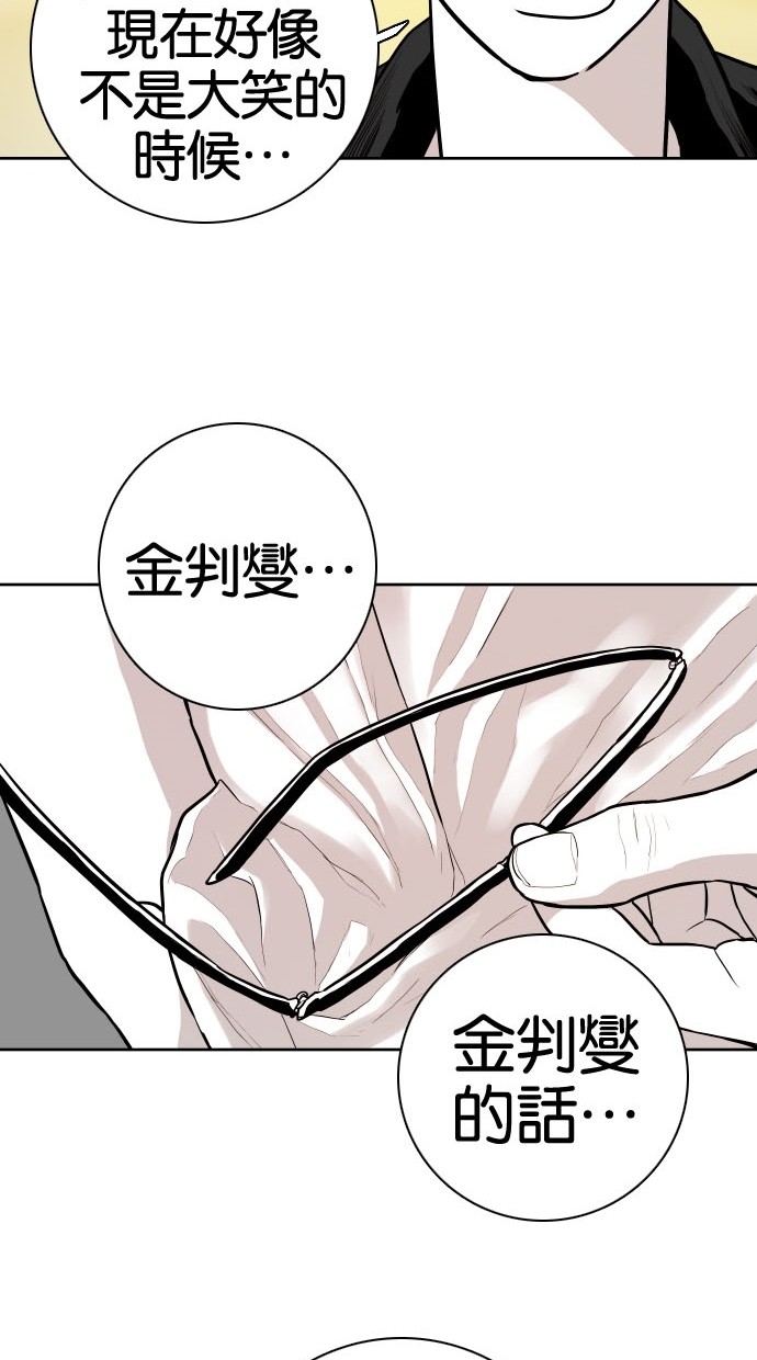《大頭》第78话 第72页